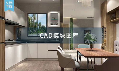 CAD窗帘模块图库